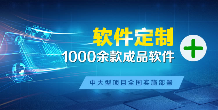 海门软件开发
